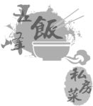 私房菜图标