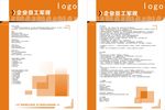 创意制度牌