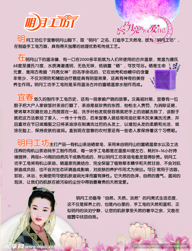 月亮工坊
