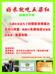 大米 绿色 环保