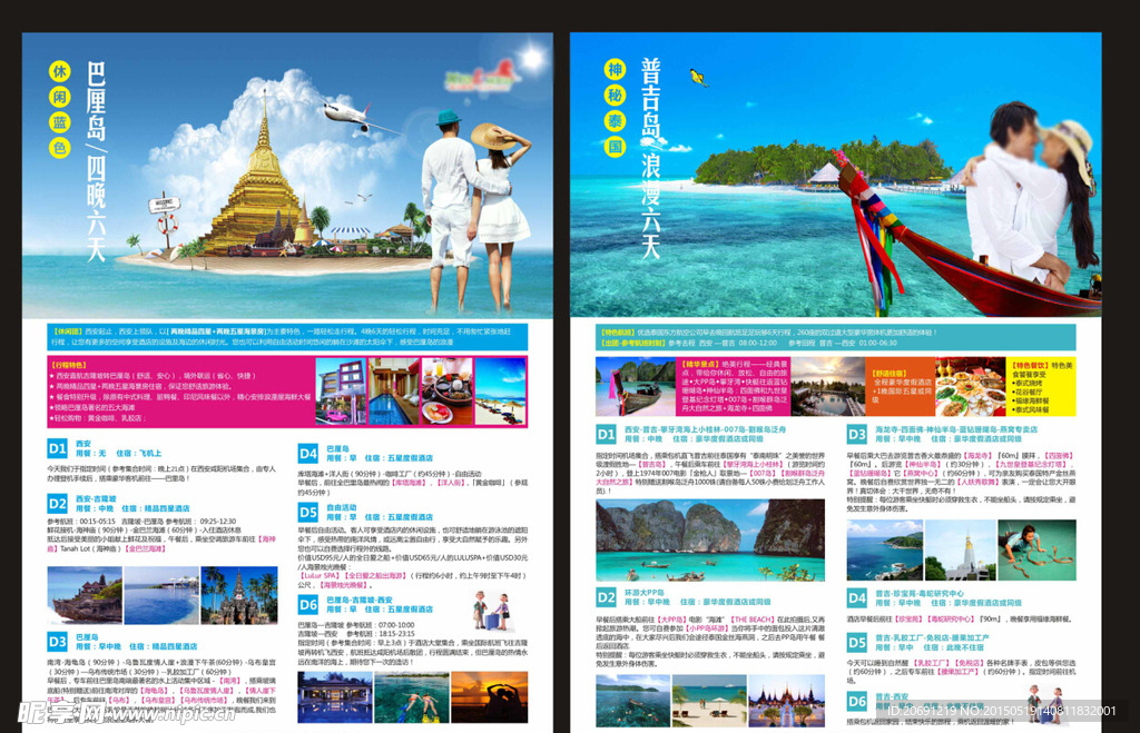 海岛单页