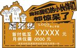 促销牌