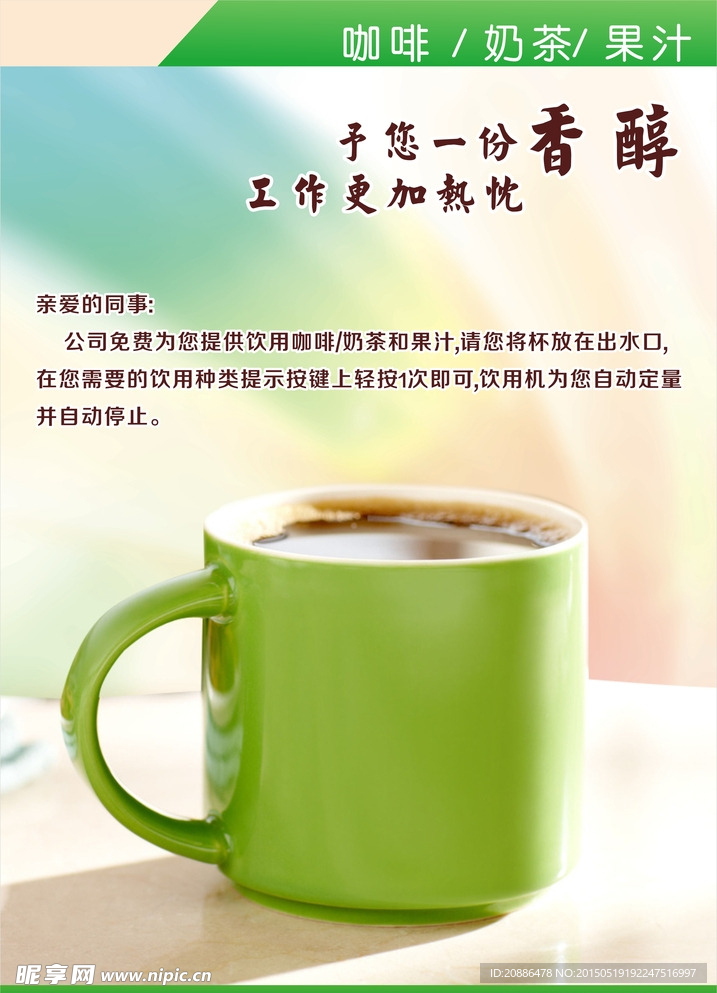 咖啡