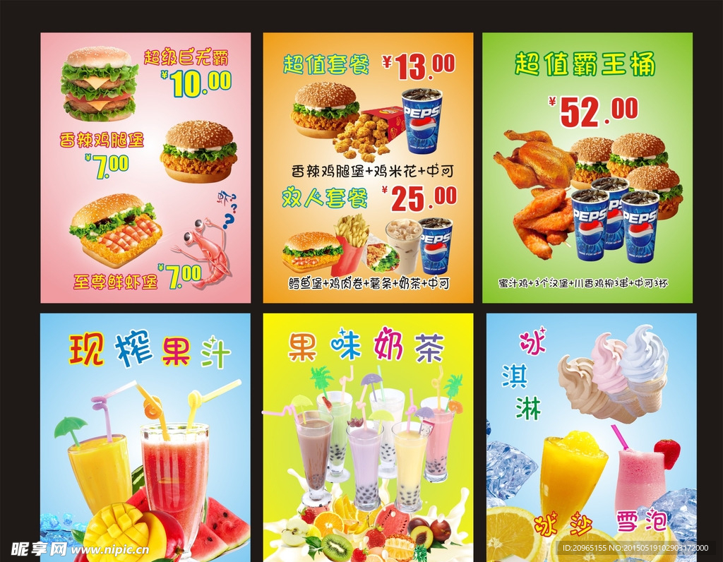 汉堡 汉堡海报  肯德基灯片