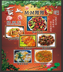 陌陌菜谱灯片