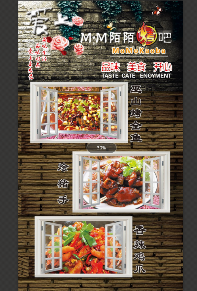 菜单