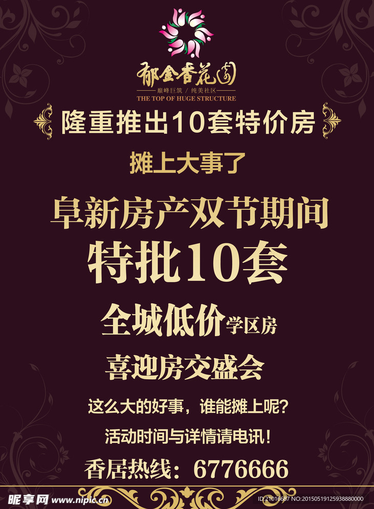 房地产