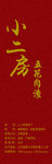 中国风礼盒psd下载