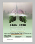 雾霾广告
