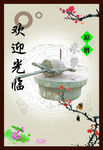 石磨坊海报