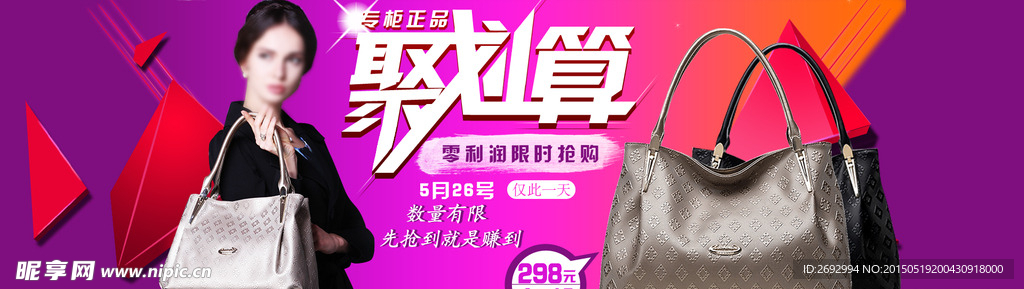 聚划算