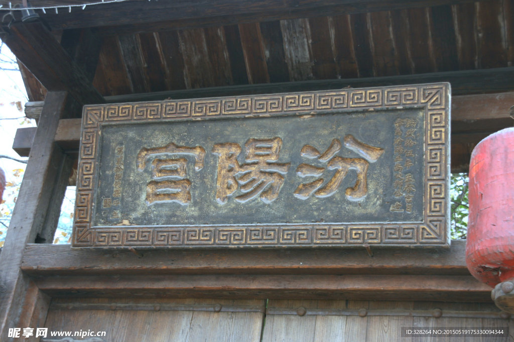 匾
