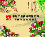 牡丹 国画 背景墙