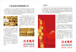 老凤祥万足金常识宣传