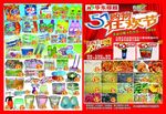 华东综超dm  51购物狂欢节