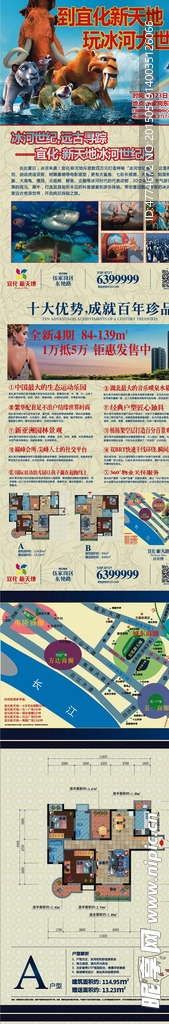房地产电商专题
