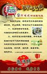 开业海报