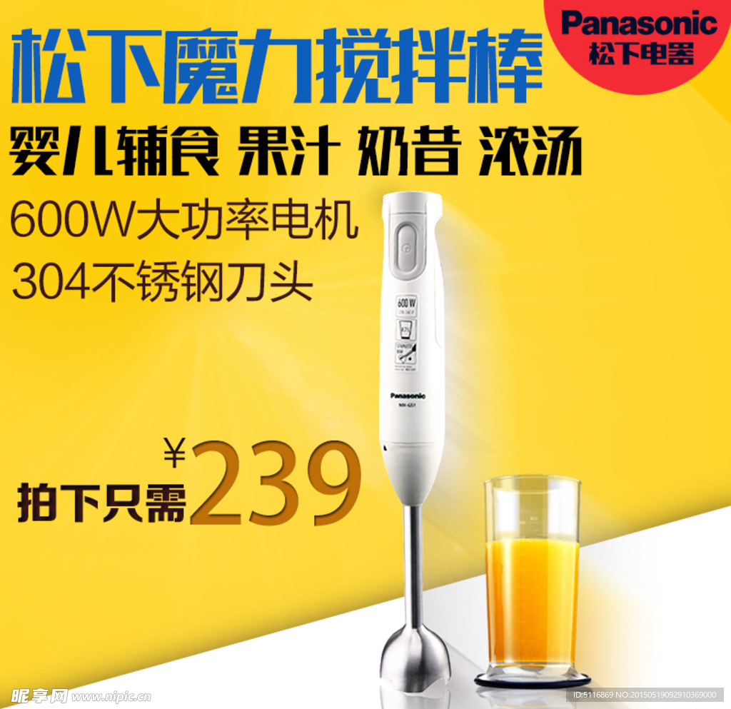 厨房家电主图设计