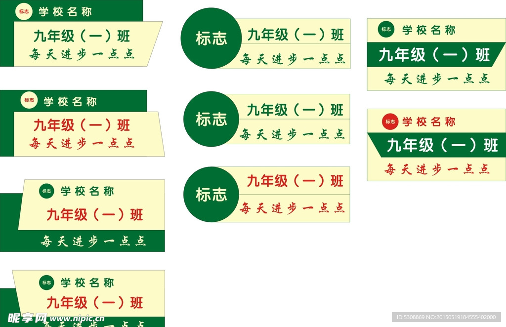 校园标识牌