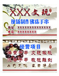 文玩名片