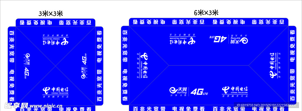 电信天翼4G帐篷