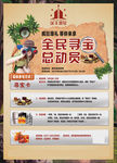 寻宝