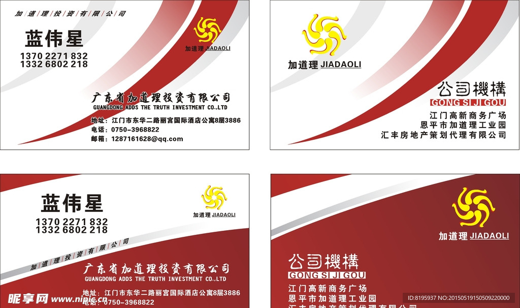 公司名片