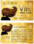 美发VIP名片