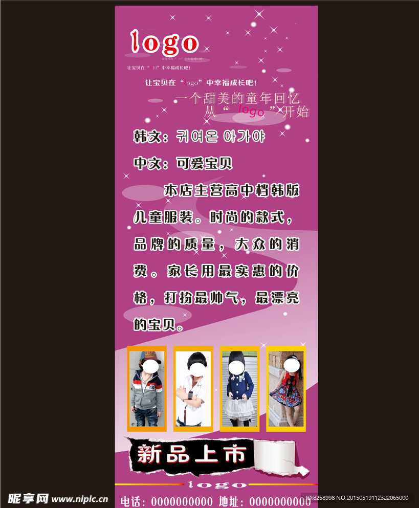 童装真假