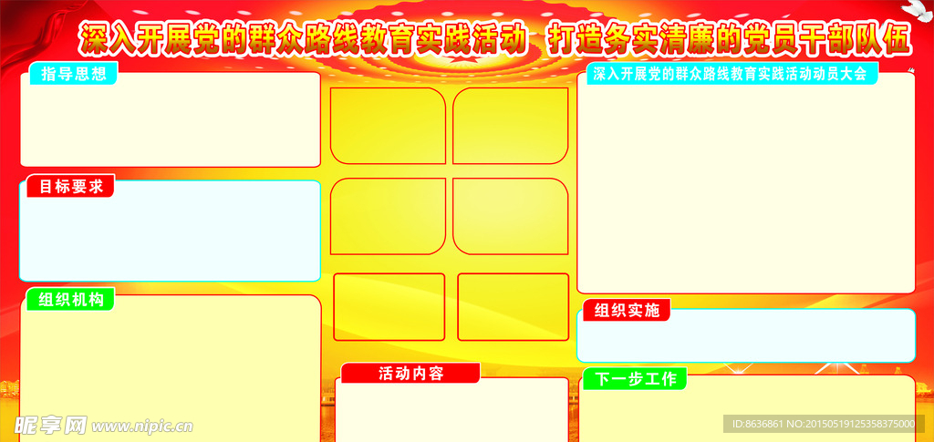 板报模块