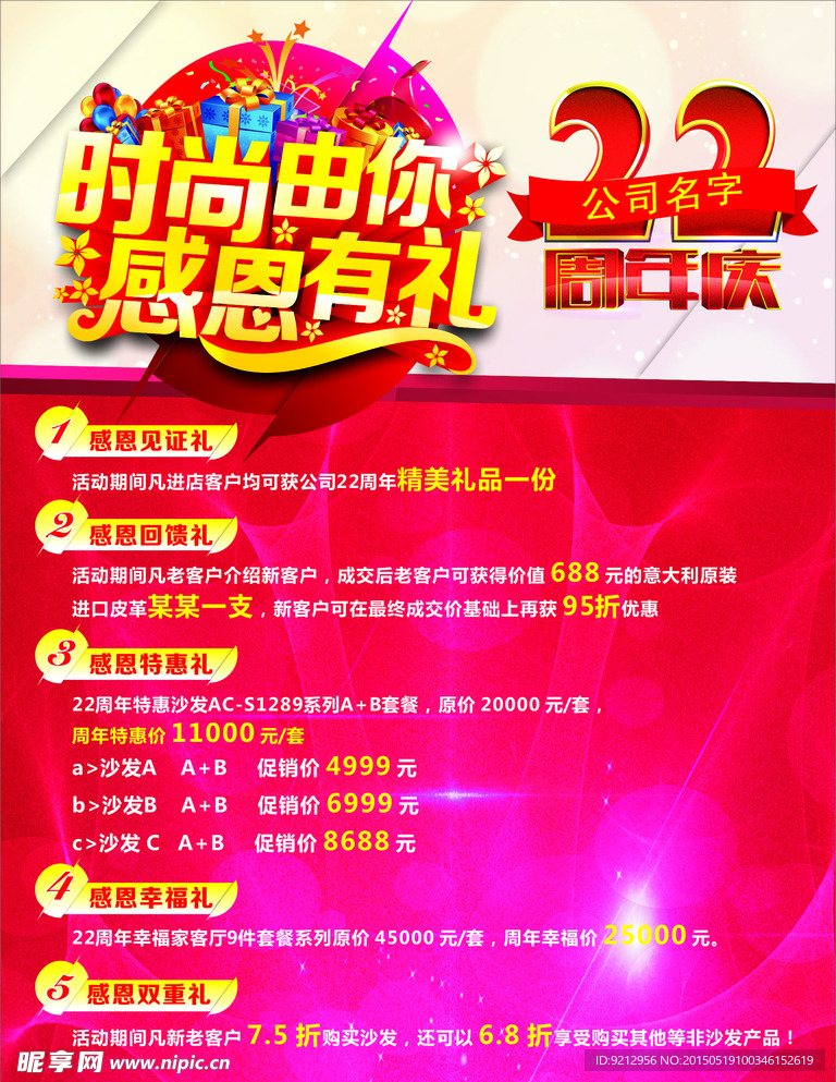 时尚海报