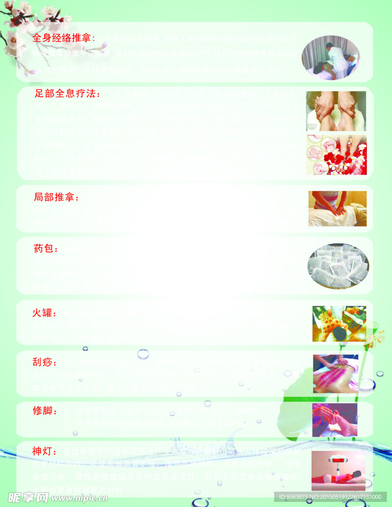 理疗中心