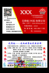 无限极