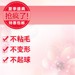 淘宝T恤主图psd背景素材