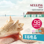 淘宝T恤主图psd背景素材