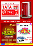 家具广告彩页