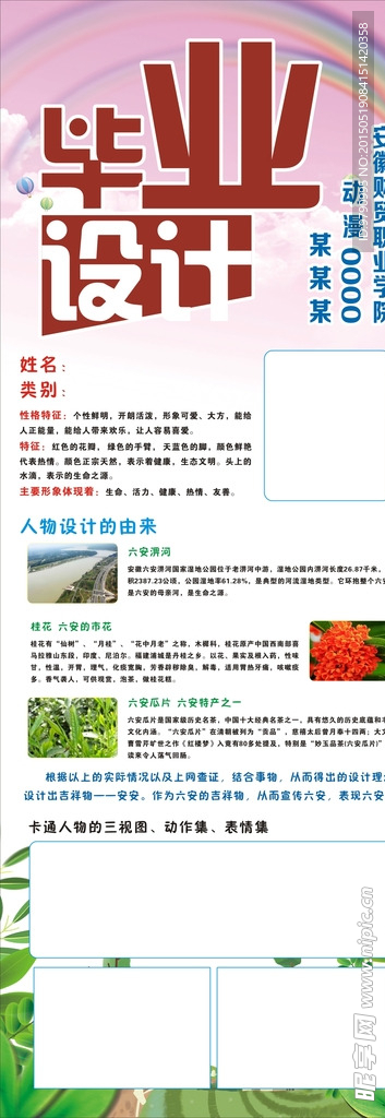 毕业展架