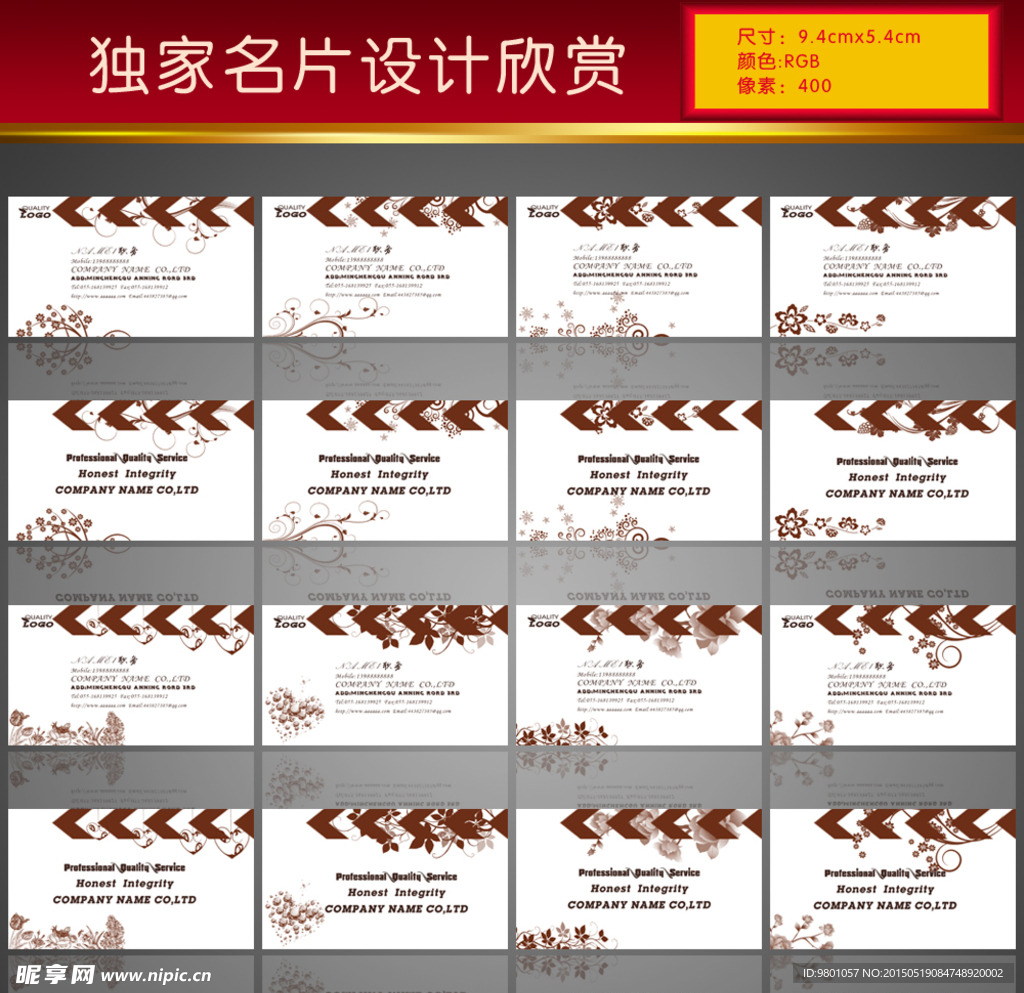 高档名片