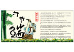 端午节