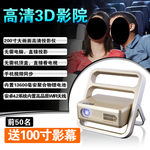 投影仪banner