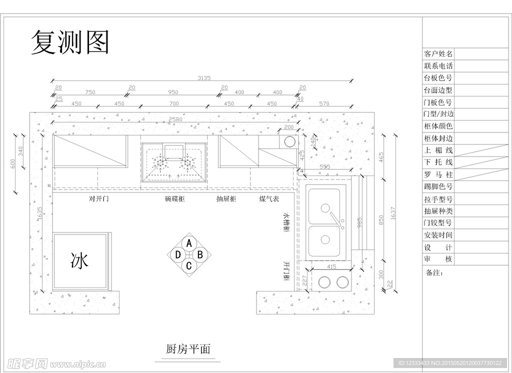 现代厨房