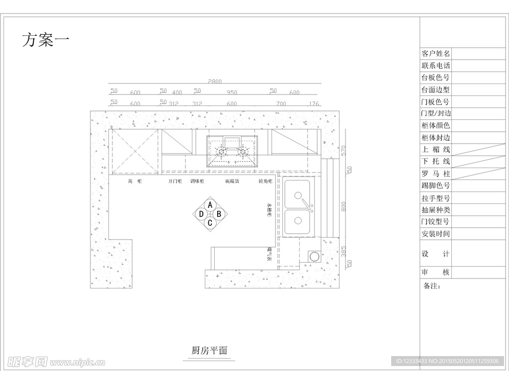 简欧 欧式 厨房