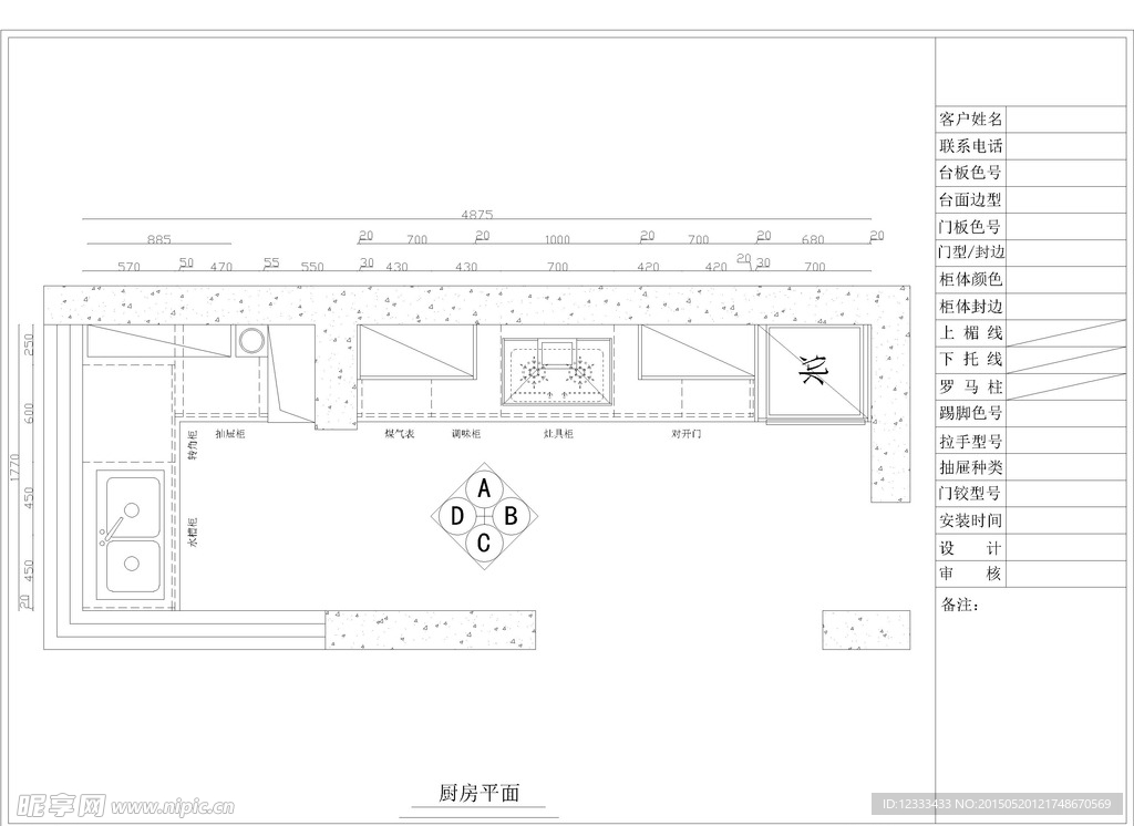 现代厨房