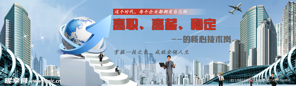 培训教育
