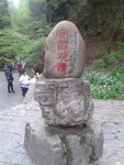 野三坡风景