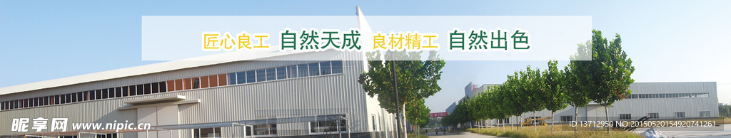 企业banner