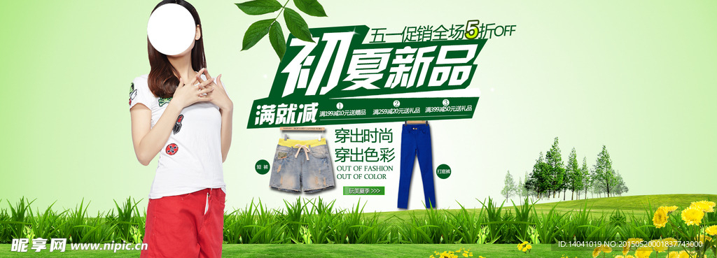 服装海报