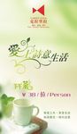绿色健康x展架