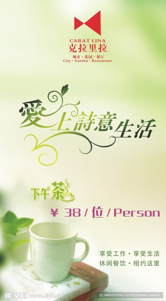 绿色健康x展架