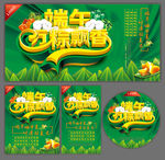 端午节
